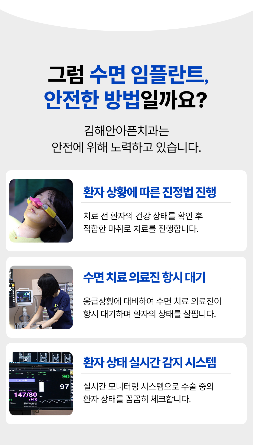 수면 임플란트, 안전한 방법일까요?
