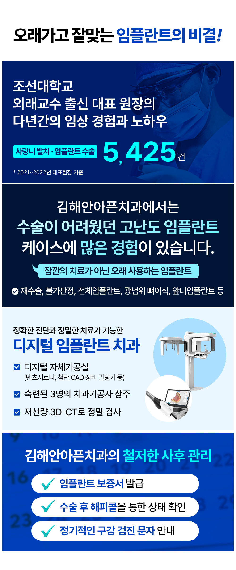 통증이나 두려움만큼 걱정되는 임플란트 가격